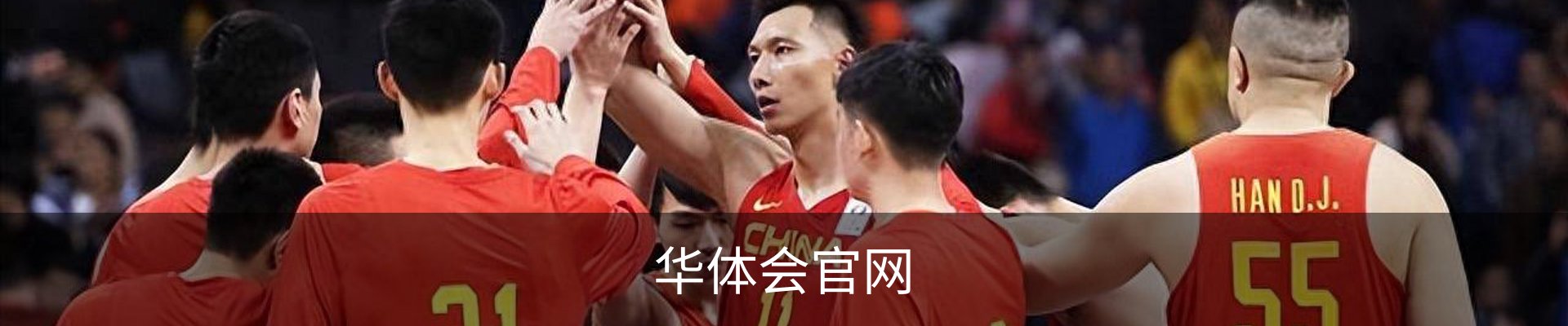 华体会官网